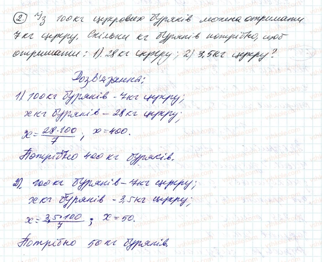 фото задание 2 - до пункту №23 - розв'язуємо усно