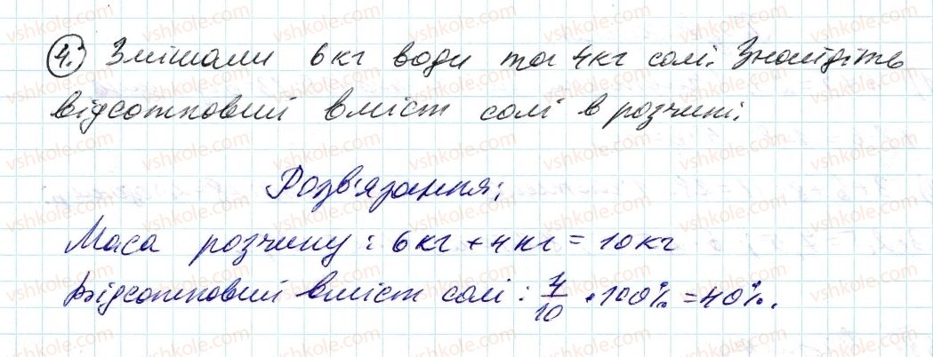 фото задание 4 - до пункту №23 - розв'язуємо усно