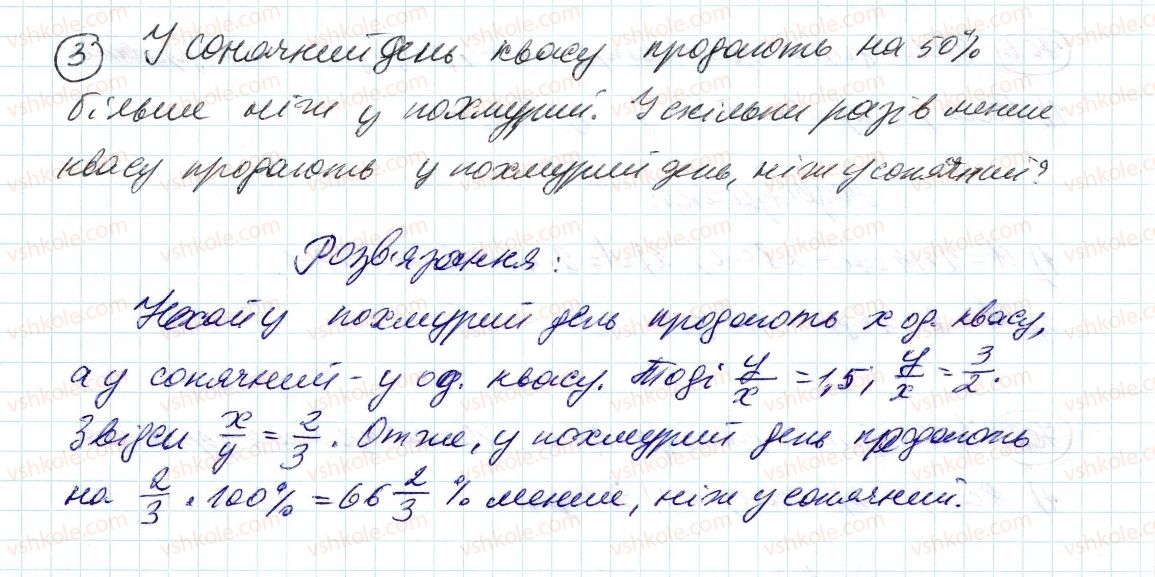 фото задание 3 - до пункту №24 - розв'язуємо усно