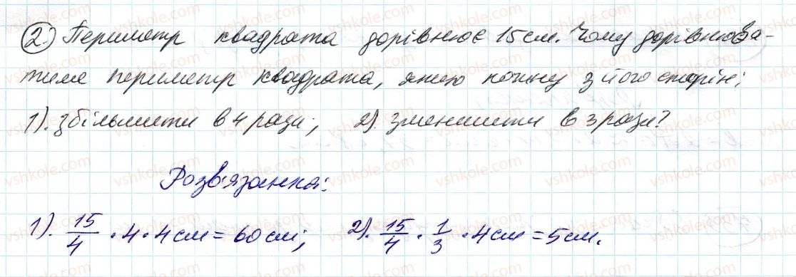 фото задание 2 - до пункту №25 - розв'язуємо усно