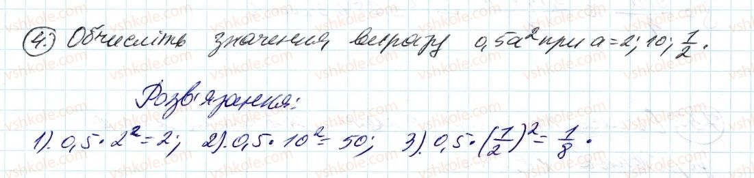 фото задание 4 - до пункту №25 - розв'язуємо усно