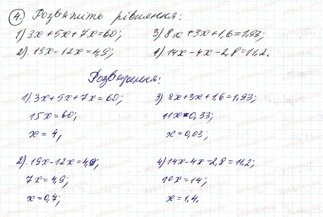фото задание 4 - до пункту №26 - розв'язуємо усно