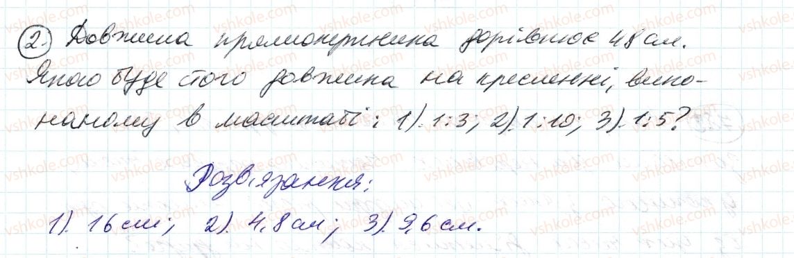 фото задание 2 - до пункту №27 - розв'язуємо усно