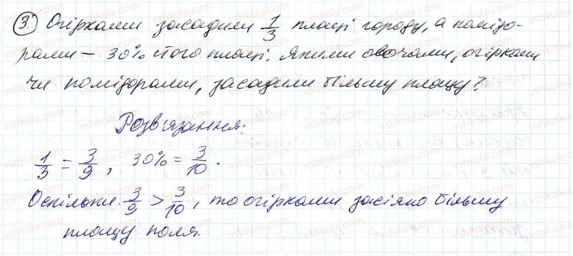 фото задание 3 - до пункту №27 - розв'язуємо усно