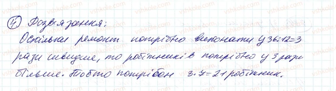 фото задание 4 - до пункту №27 - розв'язуємо усно