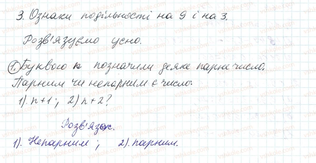 фото задание 1 - до пункту №3 - розв'язуємо усно