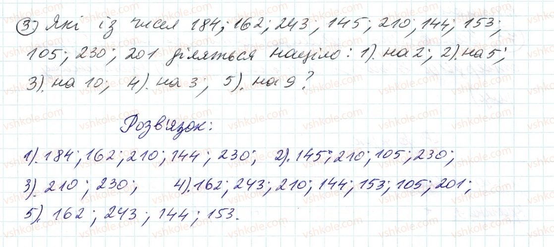 фото задание 3 - до пункту №3 - розв'язуємо усно