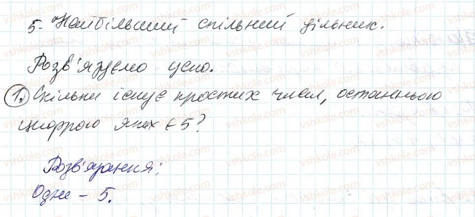 фото задание 1 - до пункту №5 - розв'язуємо усно