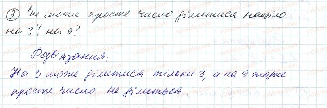 фото задание 3 - до пункту №5 - розв'язуємо усно