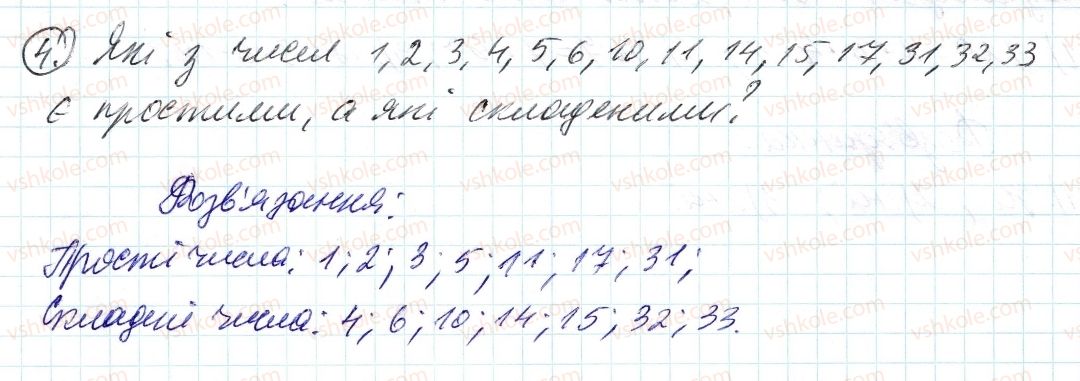 фото задание 4 - до пункту №5 - розв'язуємо усно
