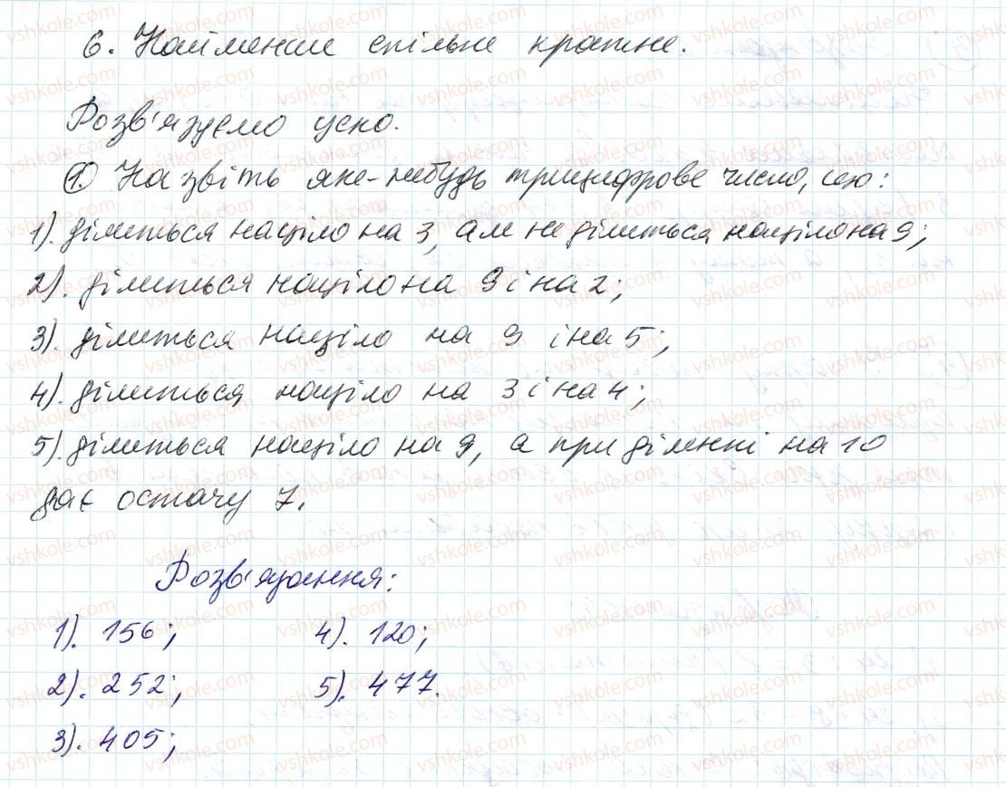фото задание 1 - до пункту №6 - розв'язуємо усно