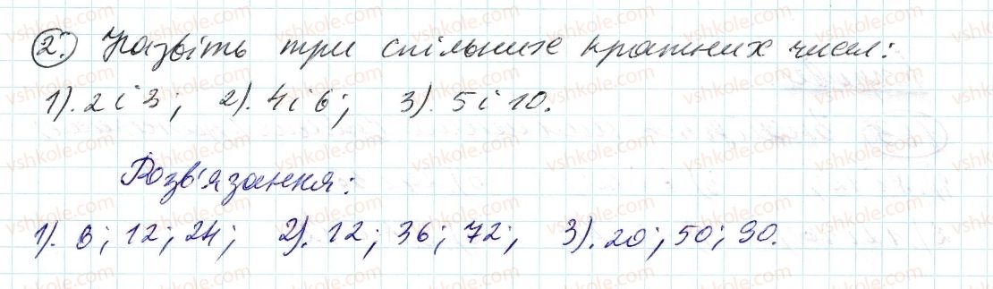 фото задание 2 - до пункту №6 - розв'язуємо усно