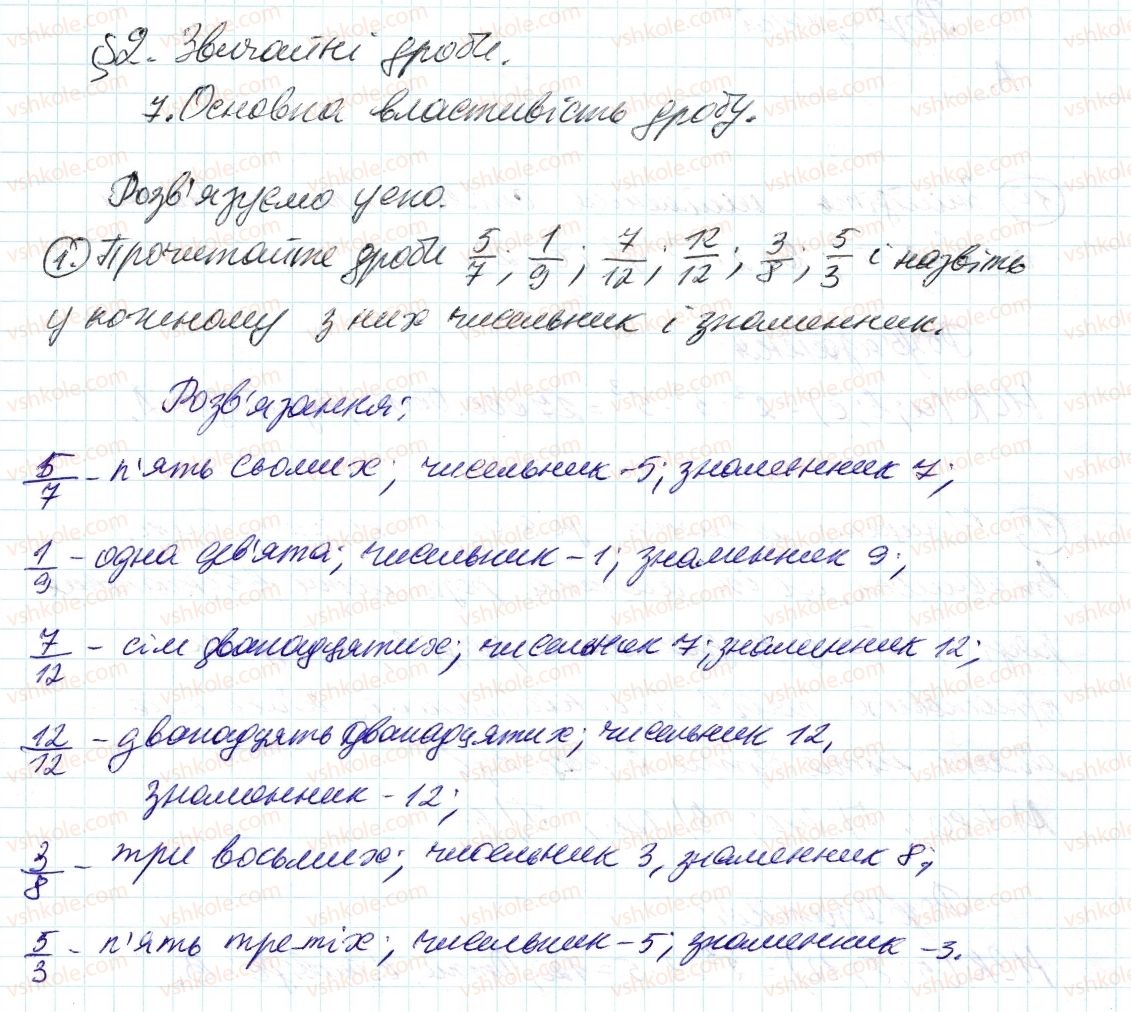 фото задание 1 - до пункту №7 - розв'язуємо усно