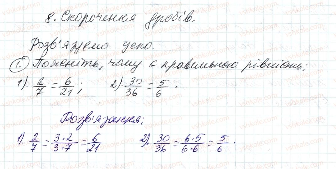 фото задание 1 - до пункту №8 - розв'язуємо усно