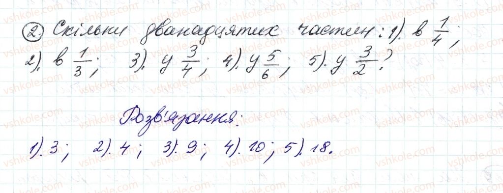 фото задание 2 - до пункту №8 - розв'язуємо усно