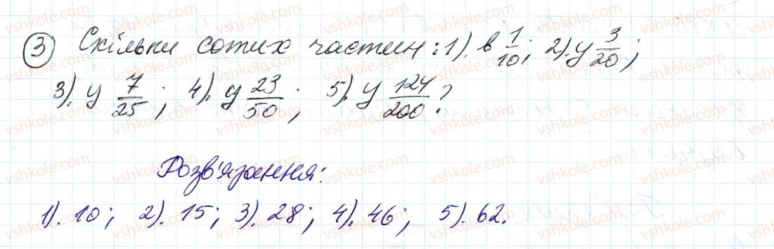 фото задание 3 - до пункту №8 - розв'язуємо усно