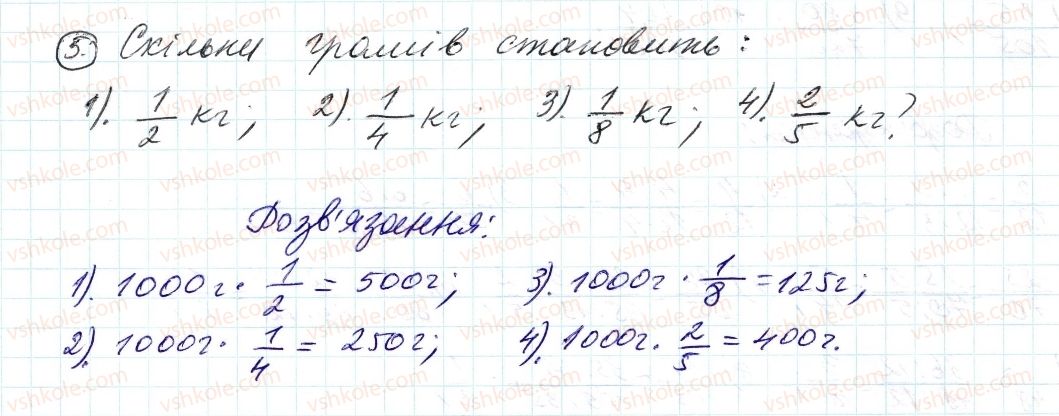 фото задание 5 - до пункту №8 - розв'язуємо усно