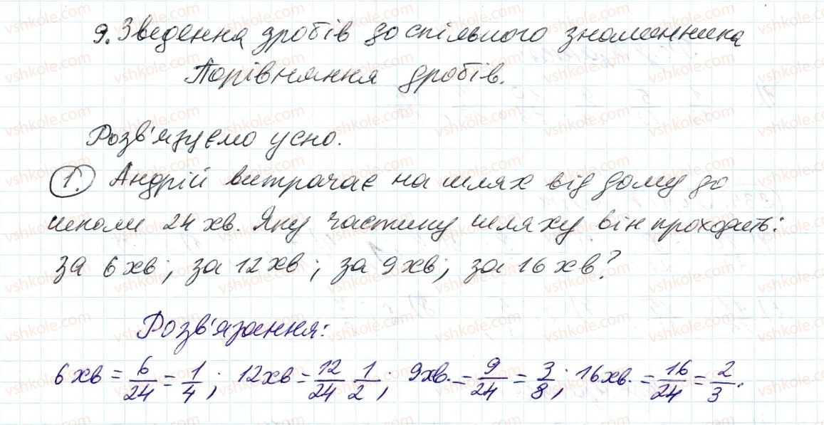 фото задание 1 - до пункту №9 - розв'язуємо усно