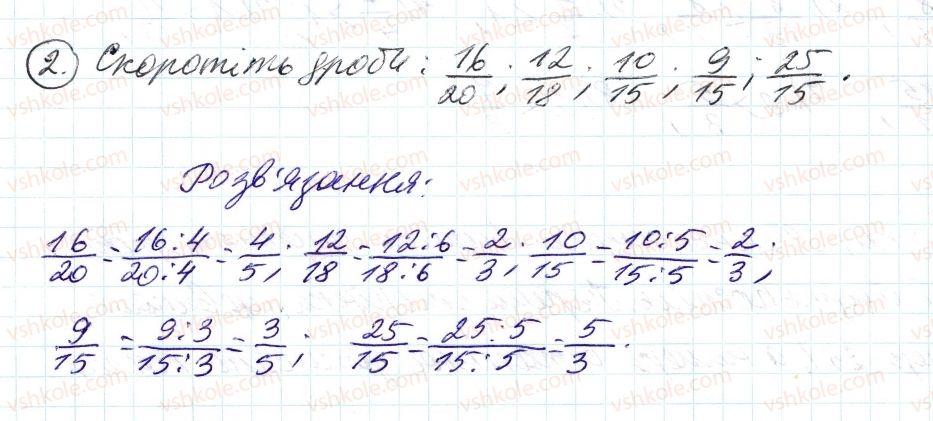 фото задание 2 - до пункту №9 - розв'язуємо усно