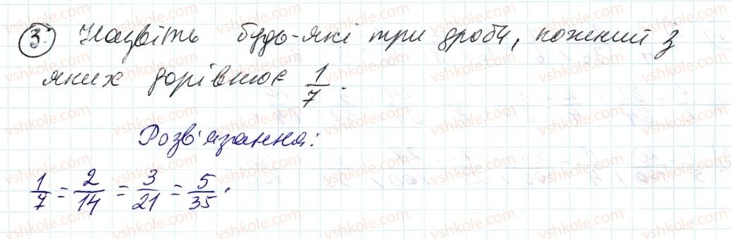 фото задание 3 - до пункту №9 - розв'язуємо усно