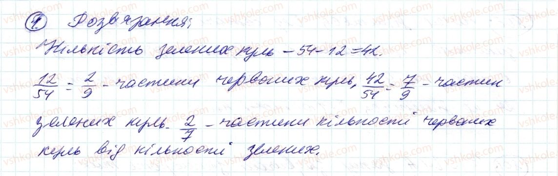 фото задание 1 - до пункту №28 - розв'язуємо усно