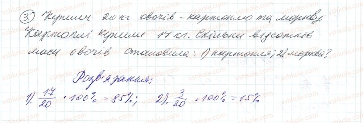 фото задание 3 - до пункту №29 - розв'язуємо усно