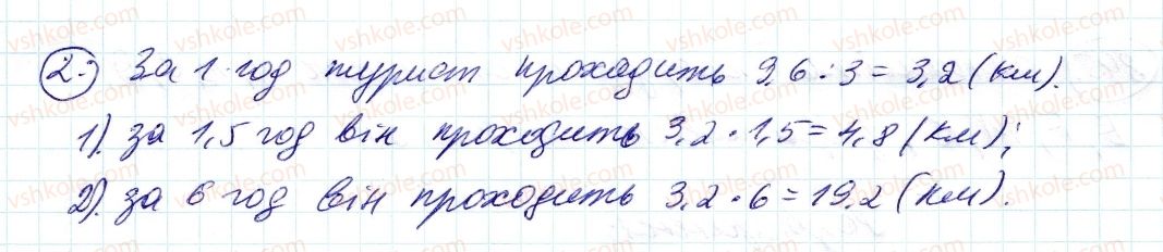 фото задание 2 - до пункту №30 - розв'язуємо усно