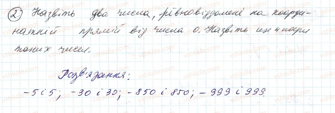 фото задание 2 - до пункту №31 - розв'язуємо усно