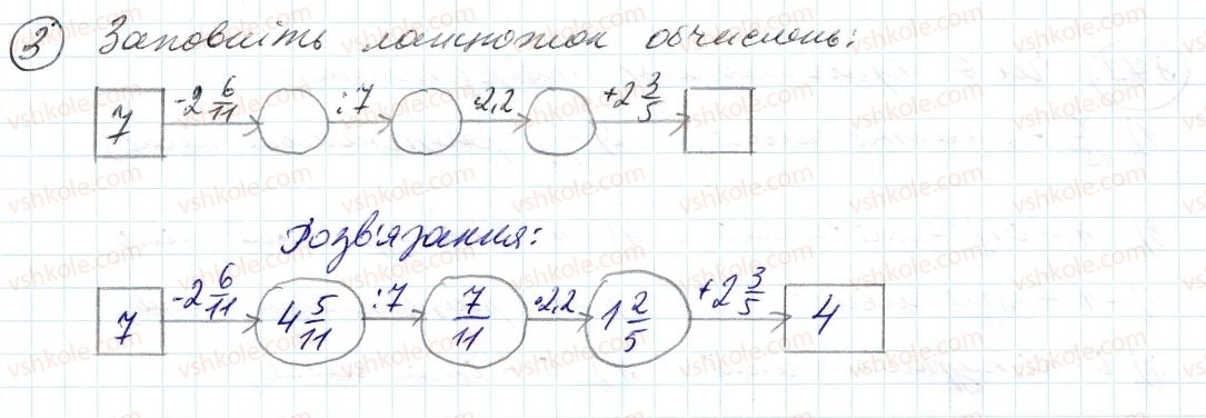 фото задание 3 - до пункту №31 - розв'язуємо усно