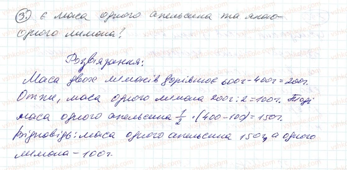фото задание 3 - до пункту №32 - розв'язуємо усно