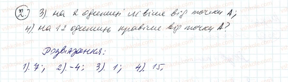 фото задание 2 - до пункту №34 - розв'язуємо усно