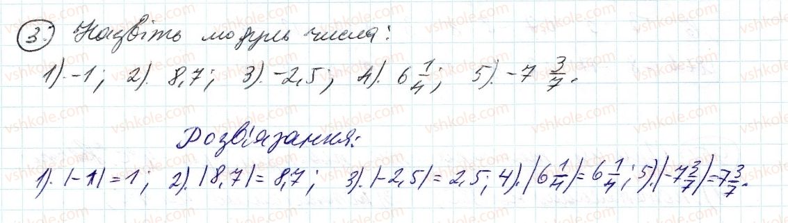 фото задание 3 - до пункту №34 - розв'язуємо усно