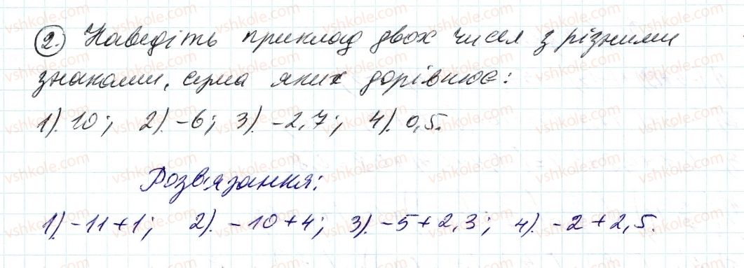 фото задание 2 - до пункту №35 - розв'язуємо усно