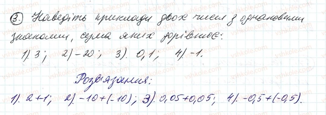 фото задание 3 - до пункту №35 - розв'язуємо усно