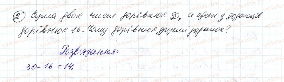 фото задание 2 - до пункту №36 - розв'язуємо усно