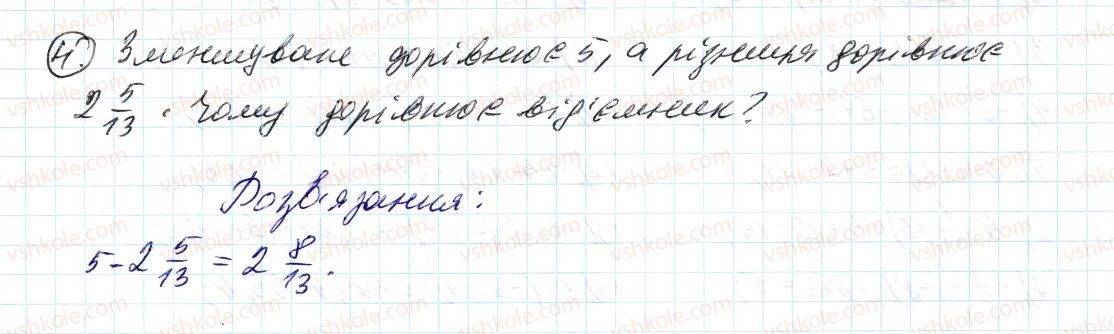 фото задание 4 - до пункту №36 - розв'язуємо усно