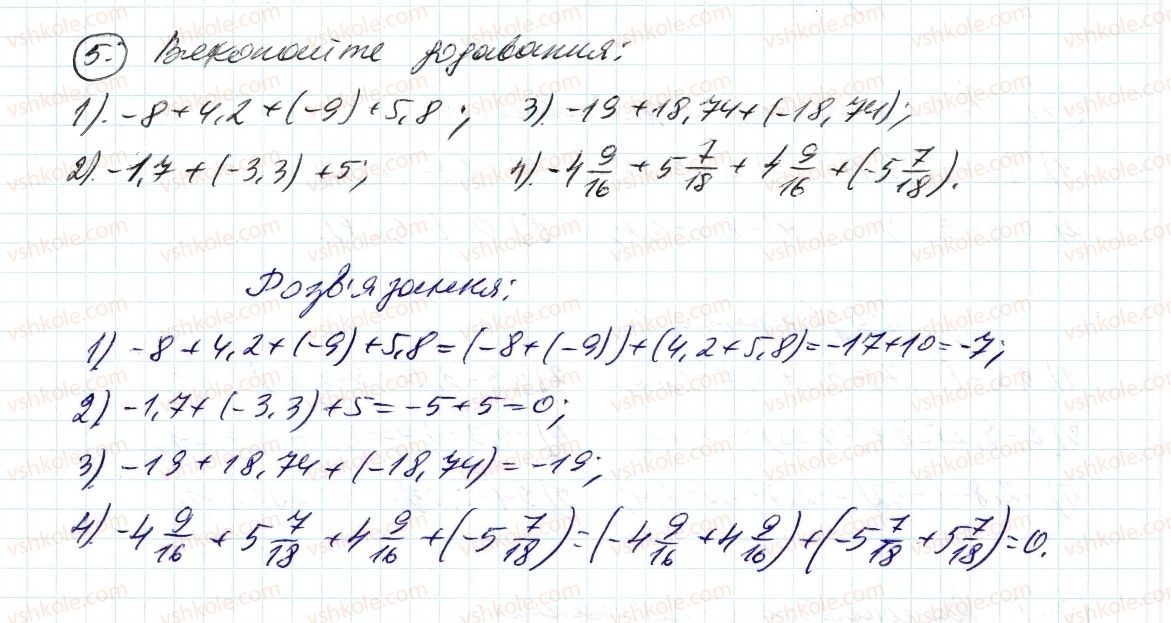 фото задание 5 - до пункту №36 - розв'язуємо усно