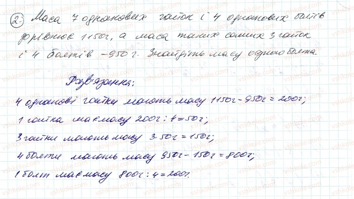 фото задание 2 - до пункту №37 - розв'язуємо усно