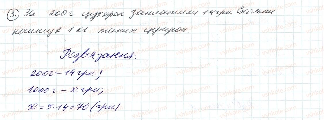фото задание 3 - до пункту №37 - розв'язуємо усно