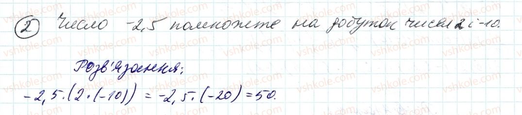 фото задание 2 - до пункту №38 - розв'язуємо усно