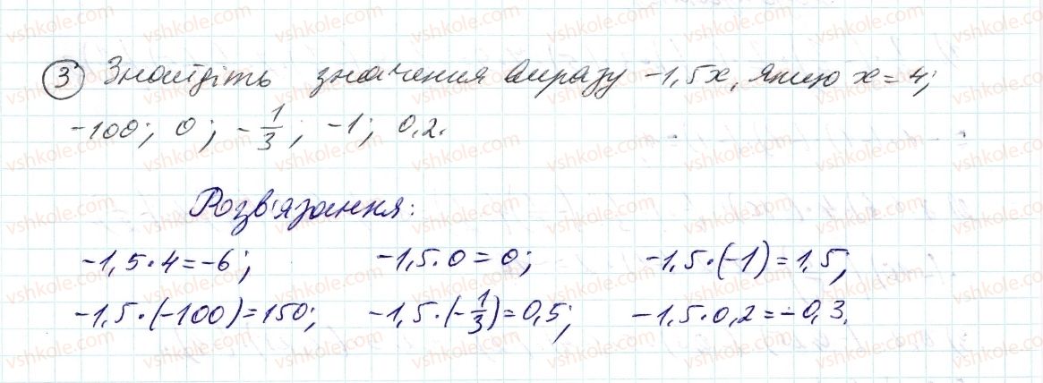 фото задание 3 - до пункту №38 - розв'язуємо усно