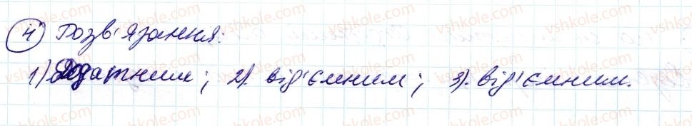 фото задание 4 - до пункту №38 - розв'язуємо усно