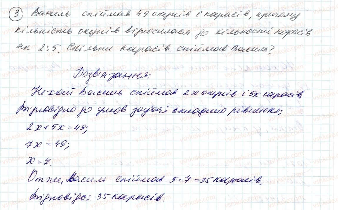 фото задание 3 - до пункту №39 - розв'язуємо усно