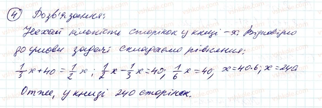 фото задание 4 - до пункту №39 - розв'язуємо усно