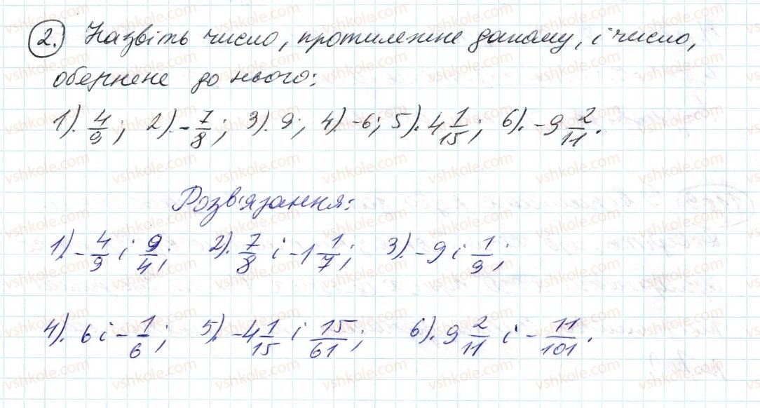 фото задание 2 - до пункту №40 - розв'язуємо усно