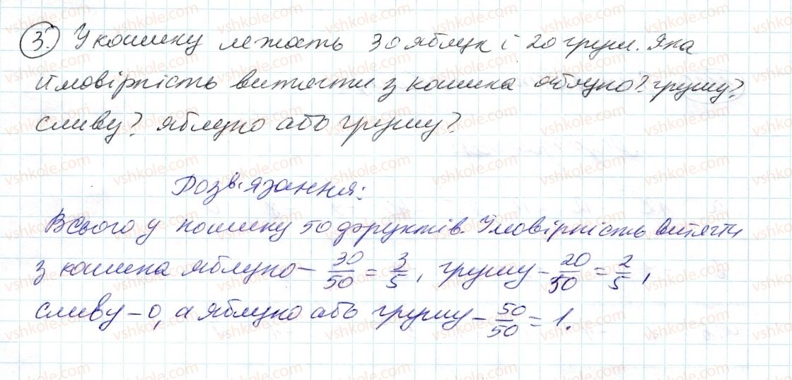 фото задание 3 - до пункту №40 - розв'язуємо усно