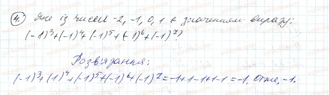 фото задание 4 - до пункту №40 - розв'язуємо усно