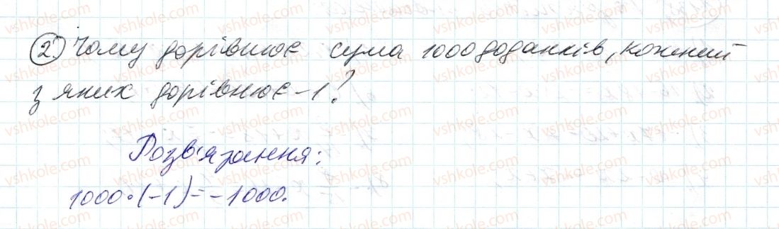 фото задание 2 - до пункту №41 - розв'язуємо усно