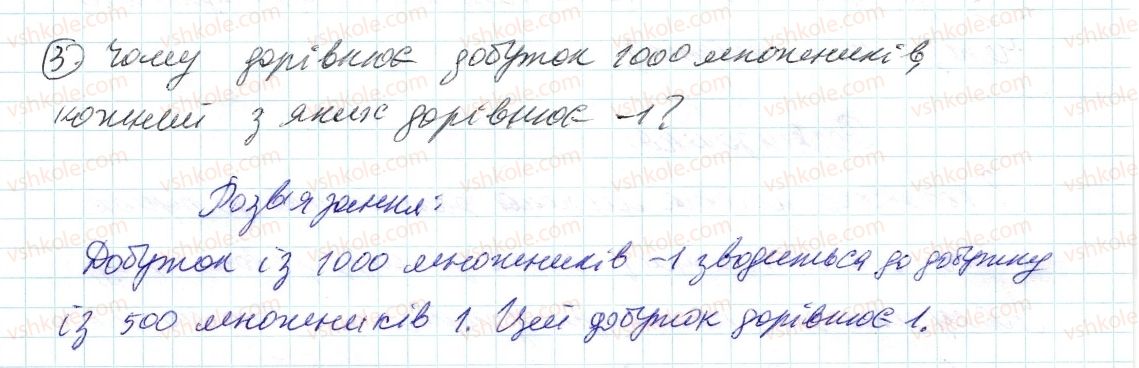фото задание 3 - до пункту №41 - розв'язуємо усно