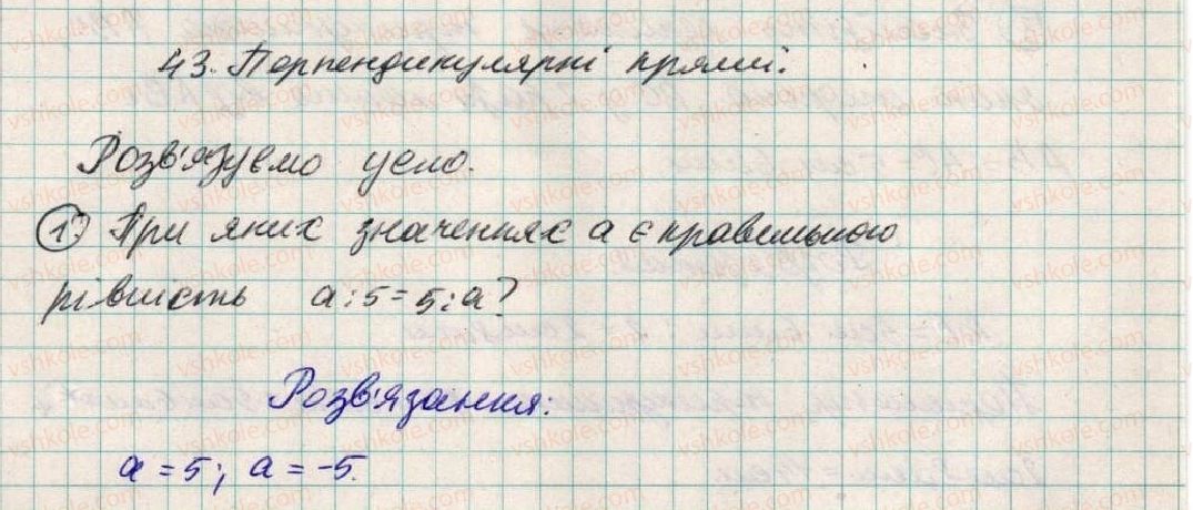 фото задание 1 - до пункту №43 - розв'язуємо усно